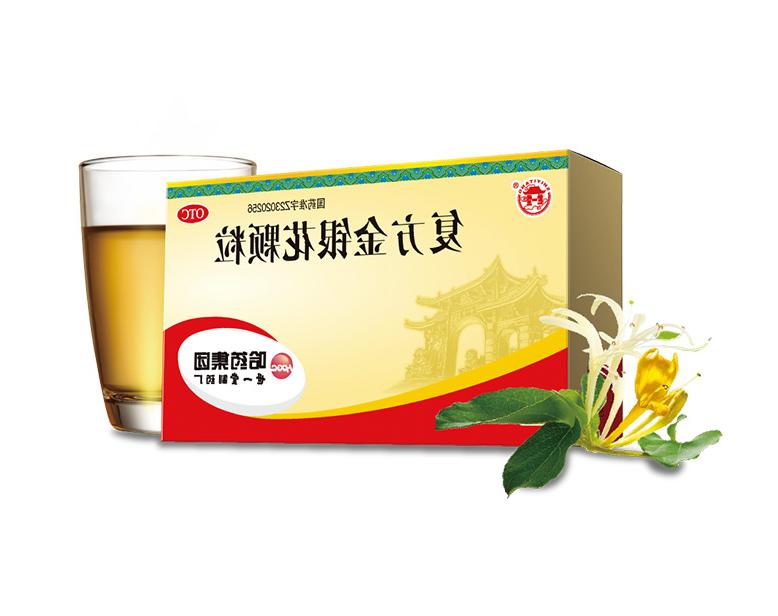 复方金银花颗粒